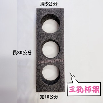 適用於foodpanda外送員和ubereats外送員的加厚版三孔杯架.飲料杯架 外送杯架