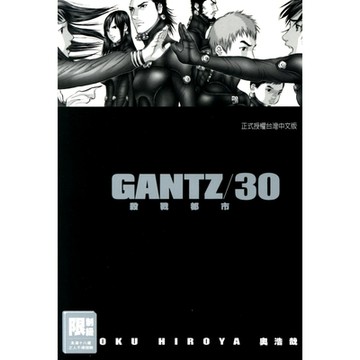 GANTZ殺戮都市(30)_Readmoo 讀墨電子書