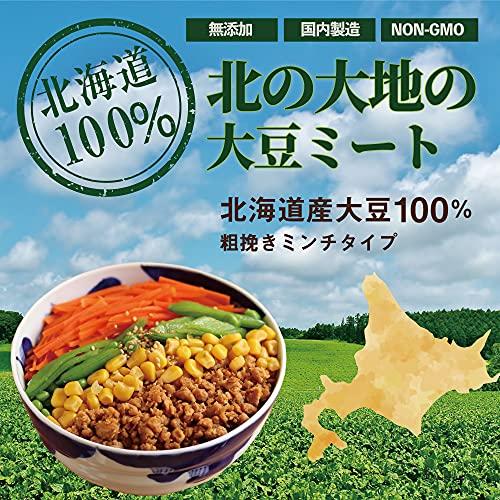 大豆ミート ミンチ 国産 北海道 400g 無添加 遺伝子組み換えでない 乾燥 そぼろミンチ ひき肉