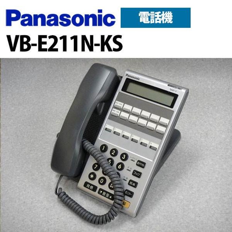 メーカー公式直営店 【中古】VB-E211N-KK Panasonic/パナソニック Acsol-V/Acsol-One 6キー電話機N(数字表示付  ビジネスフォン