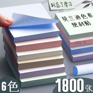 🌟臺灣出貨🌟莫蘭迪便利貼學生用便籤紙小條標記粘性強純色彩色大號便條網自粘 便利貼 便條紙 索引貼 可愛便利貼