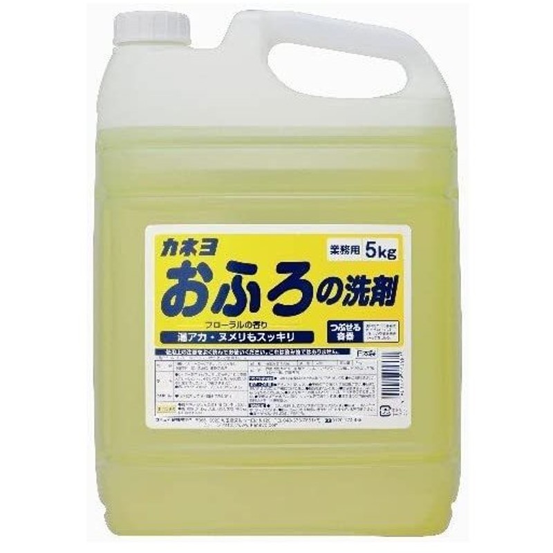 602円 数々の賞を受賞 カネヨ 抗菌 無香料 無添加柔軟剤 業務