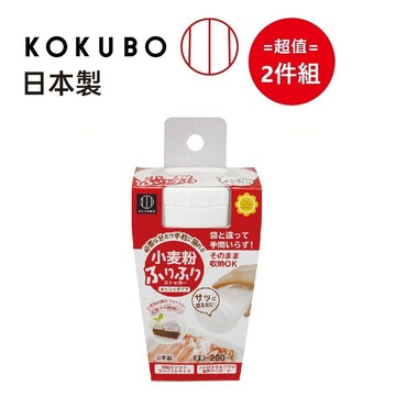 KOKUBO 日本【工業所】多用途灑粉罐 200ml 超值2件組