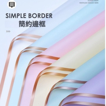 【台灣現貨大促🔥】金邊霧面包裝紙 果凍紙 花束包裝紙 禮品包裝紙 禮物包裝 花束包裝  歐雅紙 包裝材料 手作材料 花藝
