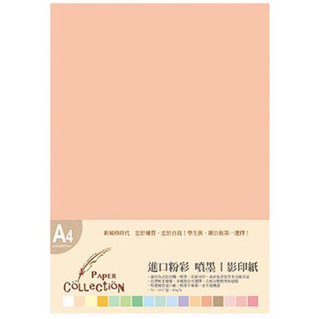 美加美 A4 進口彩印紙 (淺橘)/包 VJ620【APP滿額下單10%點數(單一帳號最高1000點)】4/30止