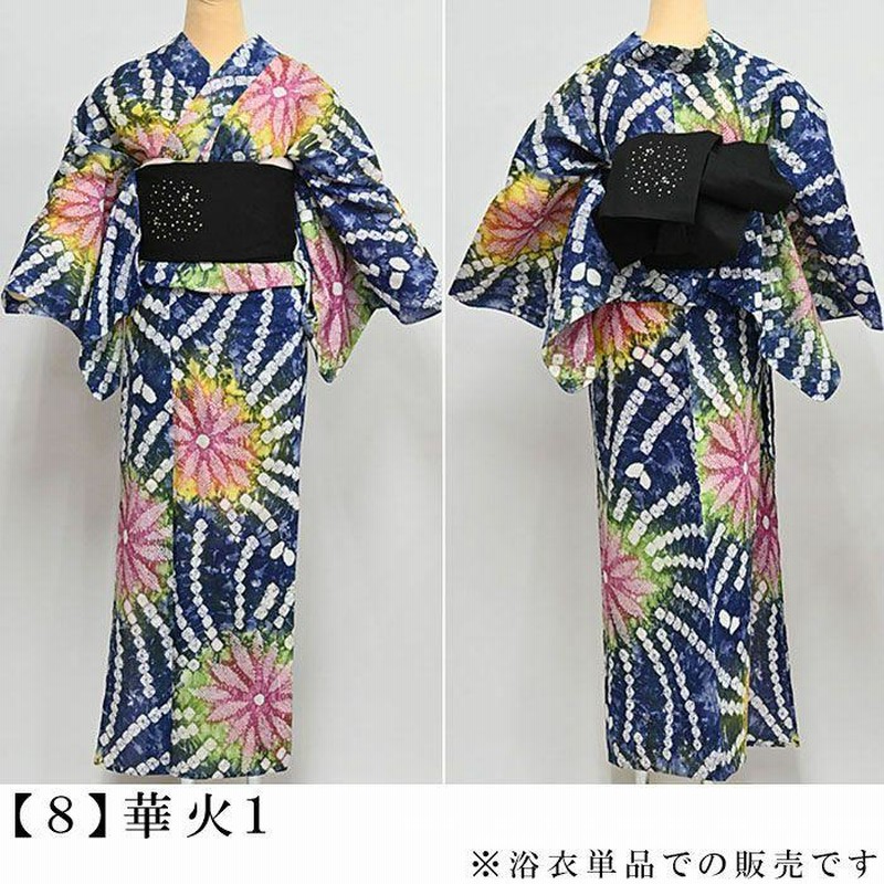 有松絞り 浴衣 シンプル （新品未使用品） 浴衣 有松絞り浴衣2点セット レディース : ZOZOTOWN Yahoo!店