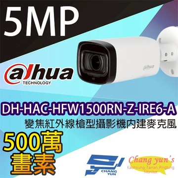 昌運監視器 大華 DH-HAC-HFW1500RN-Z-IRE6-A 5MP變焦紅外線槍型攝影機內建麥克風