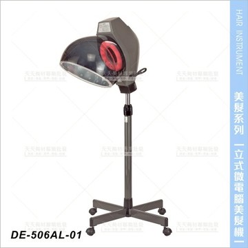 台灣典億 | DE-506A-01立式1200W(ET)蜂巢式微電腦美髮機(灰色|大帽)[23609]