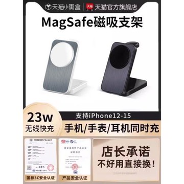 Magsafe三合一無線充電器磁吸支架底座適用于蘋果iPhone16手機promax快充iwatchs9手表Applewatch耳機便攜