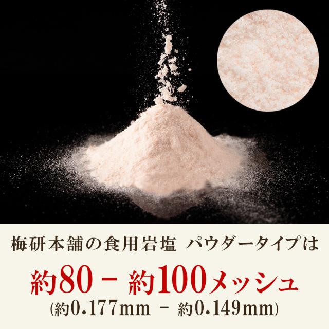 岩塩 食用 ヒマラヤ岩塩 ピンク パウダー 20kg ピンクソルト HACCP管理 健康とリラクゼーションの専門店 梅研本舗 UMEKEN HONPO