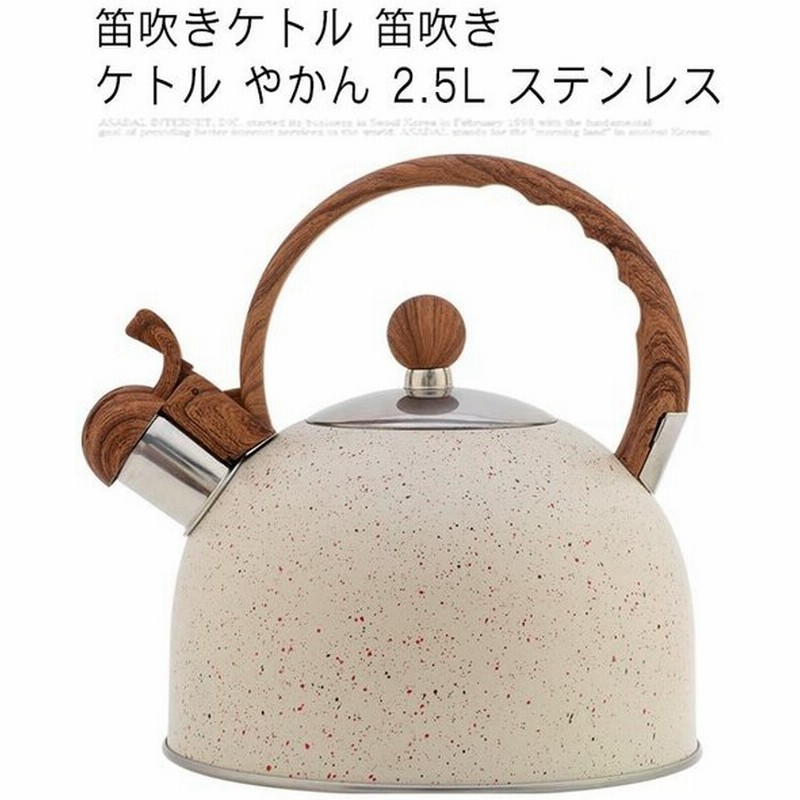とっておきし福袋 クレール 笛吹ケトル 2 2l Discoversvg Com