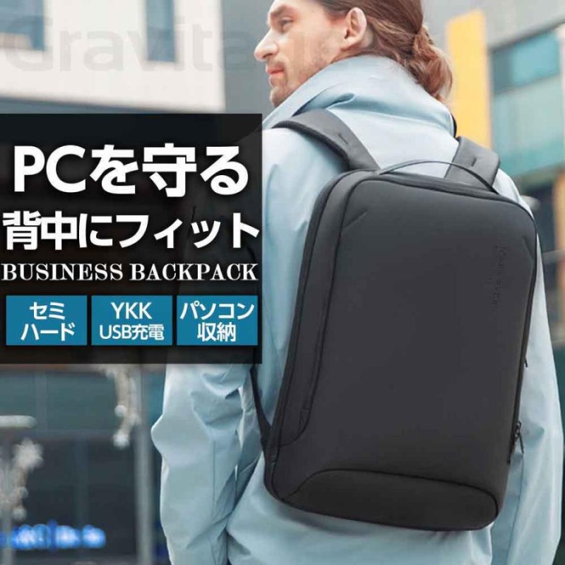 ビジネスリュック 15インチ 保証延長 返品無料 パソコン ビジネスバック バックパック PC リュック 出張 自転車 通勤 通学 メンズ USB  防水 YKK プレゼント | LINEショッピング