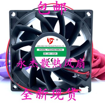 YTD249238S/B BOM 24V 9cm厘米9038伏排氣直流電焊機機箱散熱風扇