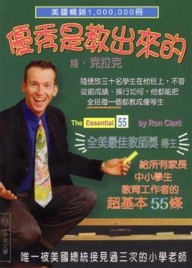 優秀是教出來的[二手書_普通]