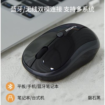摩天手M5藍牙鼠標無線男女生辦公適用平板筆記本電腦雙模