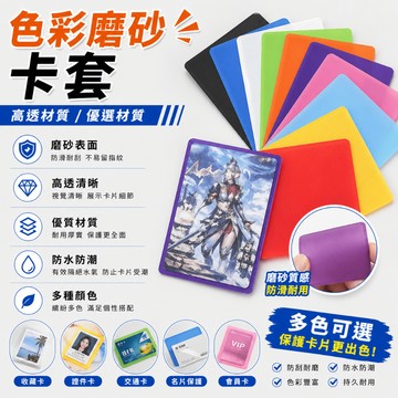 ✨藍總監✨ 卡套 卡夾 寶可夢卡套 Pokemon PTCG 寶可夢卡牌套 磨砂卡套 遊戲王 七龍珠 台灣出貨 隔日到貨