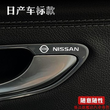 超好玩📣nissan日產kicks改裝sentra b18標誌x trail車標livina貼紙tiida車身貼金屬貼