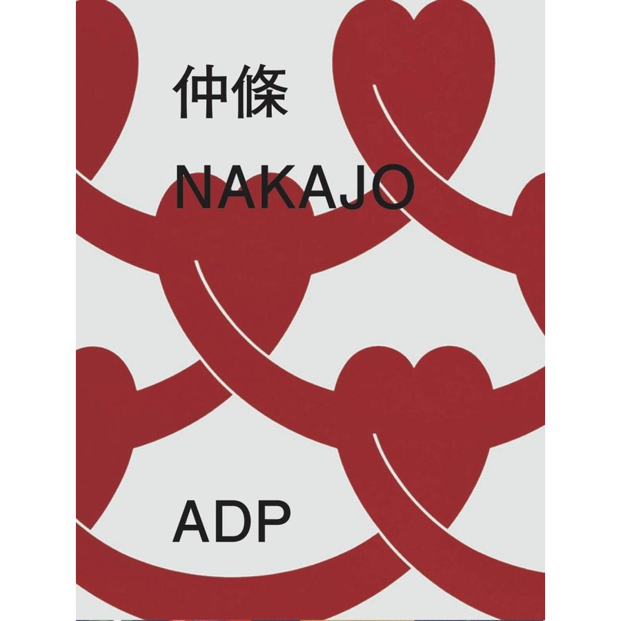 仲條 NAKAJO