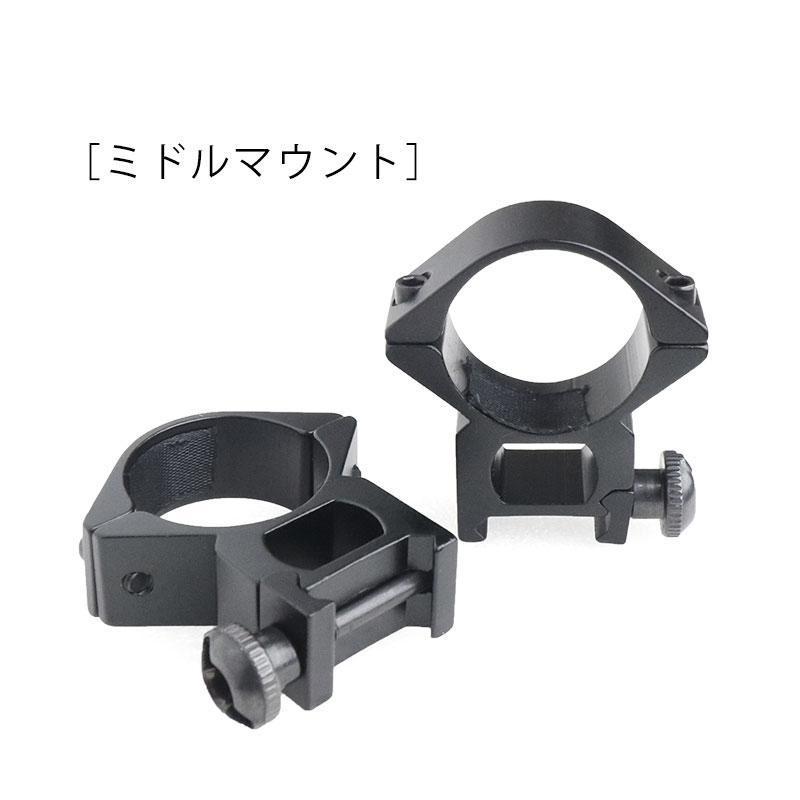 マウントリング リング径 30mm ベース対応幅 20mm ロー ミドル スコープ スコープマウント エアガン サバゲー