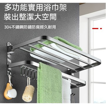 【現貨🔥隔日到貨】304不鏽鋼浴巾架 浴室置物架 免打孔壁掛置物架 打孔附螺絲 不鏽鋼置物架 浴室毛巾架 毛巾浴巾架