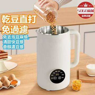 24H出🔥全自動加熱智能破壁機 日式豆漿機 免煮免過濾現款 破壁機 果汁機  免過濾豆漿機 迷你家用料理機