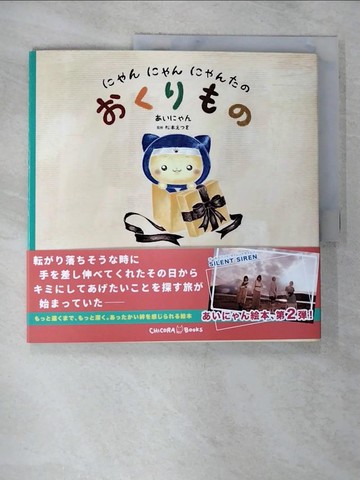 【書寶二手書T9／少年童書_EEW】????????????????_日文_????? / 松本???