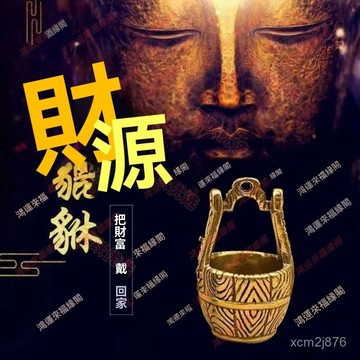 🙏🏻紫南宮過爐 開光🔥九月初更新-【太靈瞭】買彩打牌豪運連連男女招運進財一桶生財掛件黃銅鑰匙扣 GZMB