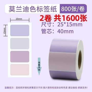 🎀新店開業🎀彩色不干膠標簽白色貼紙顏色標貼口取紙分類標記粘貼封口貼防水貼