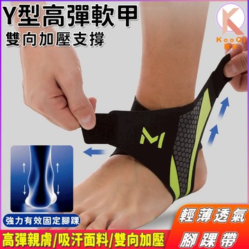 【現貨🔥最新款】超薄護踝帶 腳踝帶 透氣護踝帶 可調式 運動護踝 綁帶護踝 纏繞護踝 護踝帶 護腳踝 護具 跑步 運動