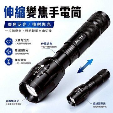 強光伸縮變焦手電筒 LED遠射醒目電筒 USB充電露營燈 登山巡邏夜騎照明燈 發光筒 手電筒 強光手電 夜間維修工作燈