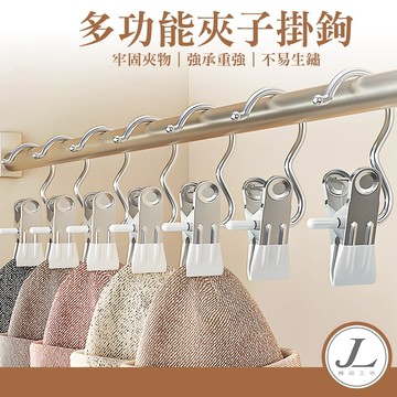 【快速出貨】多功能夾子 3字夾 夾子 襪子夾 曬衣夾 曬襪夾 衣架夾 褲子夾 無痕 便攜 帶勾晾衣夾