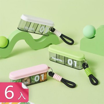【荷生活】長條型四分格帶提繩密封藥盒 推拉卡扣透明盒身獨立分格藥盒-6入組