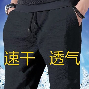 【夏季】100公斤大码 彈力速干休閒褲 薄款褲子男 直筒寬鬆透氣運動褲 鬆緊腰長褲男褲子
