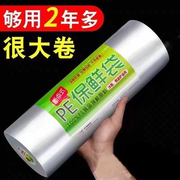 🛒臺灣24h🌳一次性保鮮袋平口式塑料袋微波爐家用食品級PE加熱冰箱冷凍專用袋