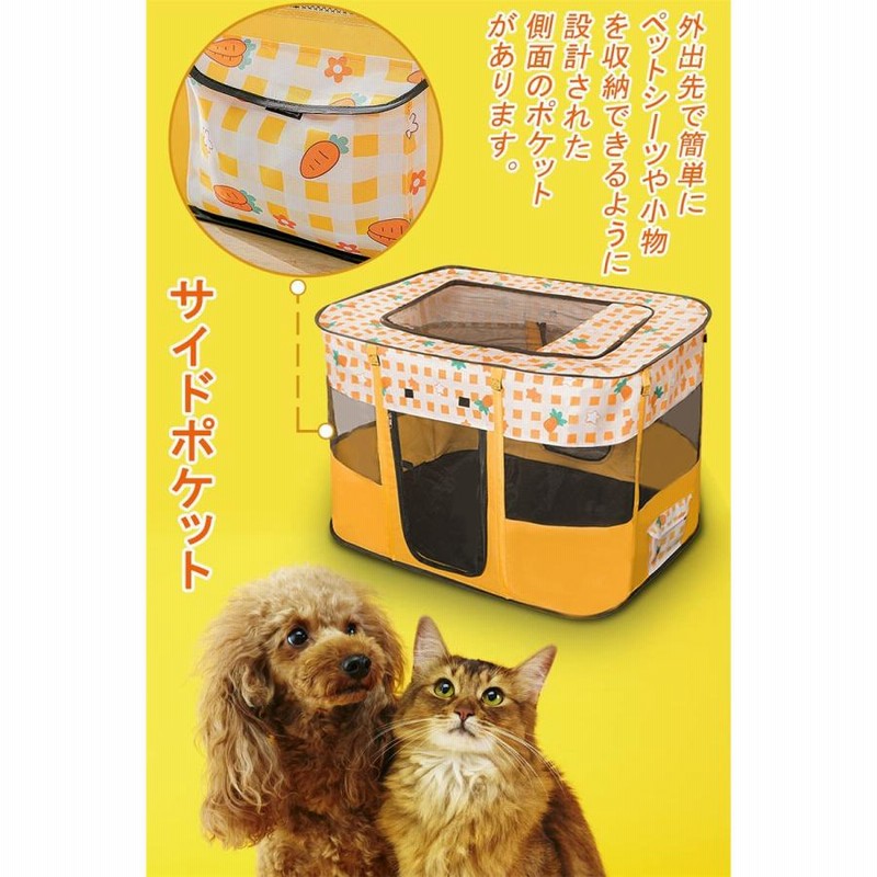 贅沢品 折りたたみケージ 黄色 猫 ペット サークル メッシュ ゲージ