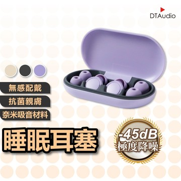 聆翔 睡眠耳塞 隔音耳塞 抗噪 防噪音 助眠神器 午休 打呼 降噪耳塞 矽膠耳塞 45dB深度降噪 睡覺 聆翔優選店