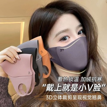 台灣出貨秋冬新款防寒保暖口罩女透氣防風高顔值護眼角騎行面罩 保暖口罩時尚簡約 修飾臉型 不沾口紅