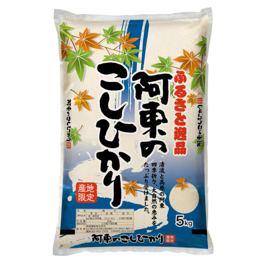 新米山口県山口市阿東米 コシヒカリ玄米約25キロ 有機肥料栽培 食味 