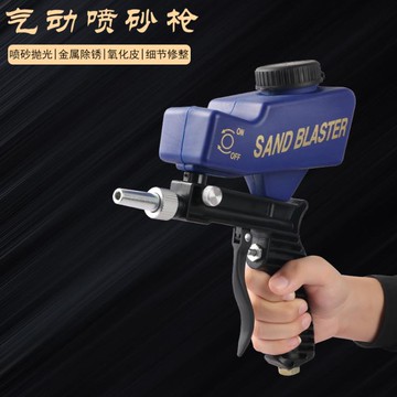 店長推薦DIYT噴槍便攜式重力式噴砂槍氣動噴砂組套 防銹噴砂器 小型噴砂機【摩可美家】