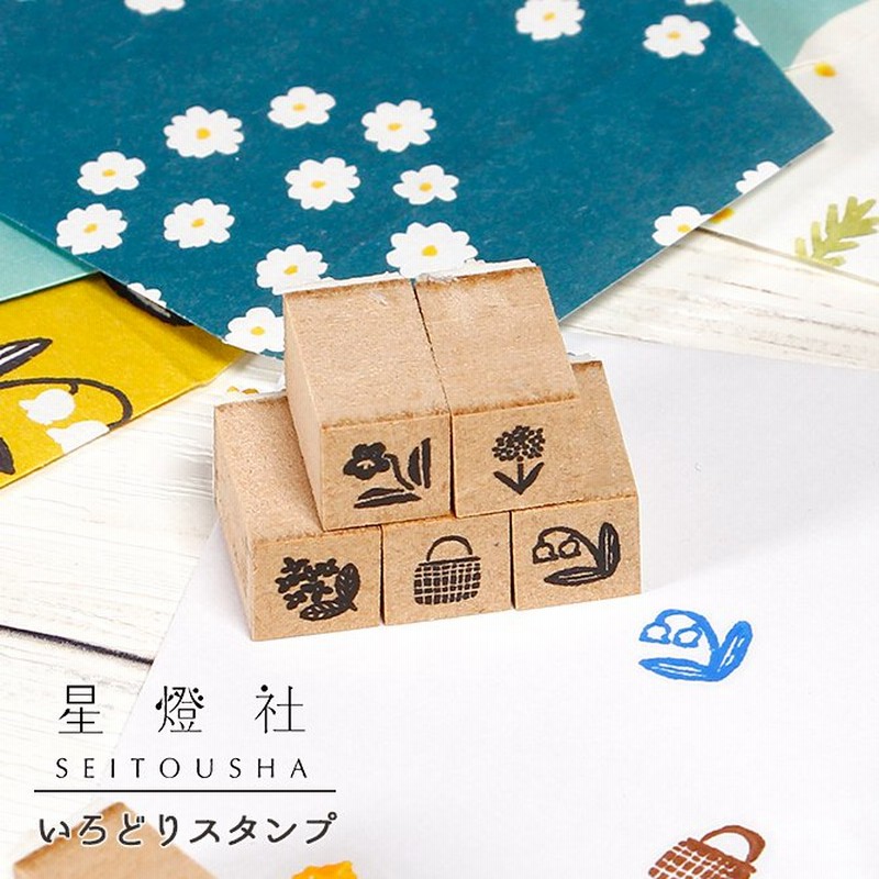 メール便 星燈社 いろどりスタンプ はんこ 判子 スタンプ おしゃれ かわいい 北欧 花 動物 通販 Lineポイント最大0 5 Get Line ショッピング