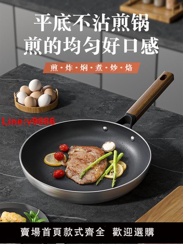 【台灣公司 超低價】不粘鍋平底鍋煎鍋不沾大號家用商用酒店專業電磁爐用的燃氣灶專用