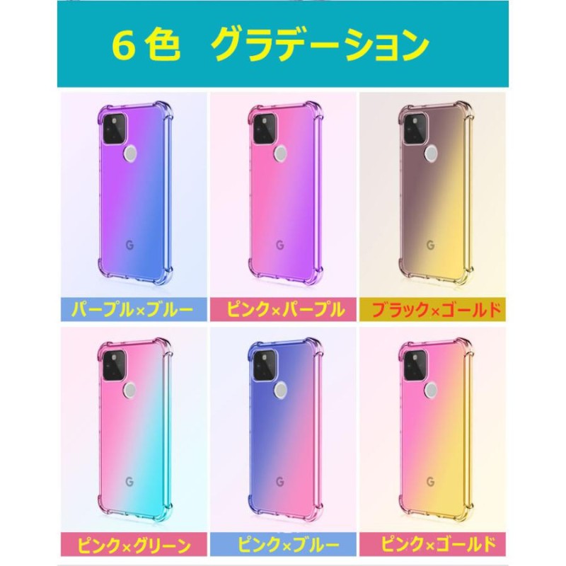 Google Pixel5a Pixel6 6a 7 7Pro 4a 5G 4G 5 クリア スマホケース