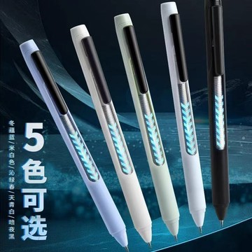 天卓重力感應筆甩甩筆科技高顏值中性筆速幹簽字筆刷題黑科技筆