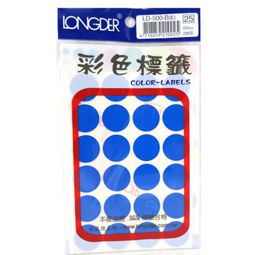 龍德LONGDER彩色圓點標籤/LD-500B/藍/直徑20mm/288張/包