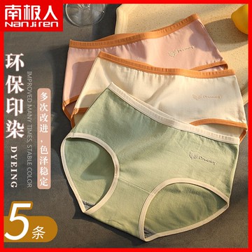 內褲女純棉抗菌中腰舒適透氣少女生日系底褲女士無痕三角短褲頭MX