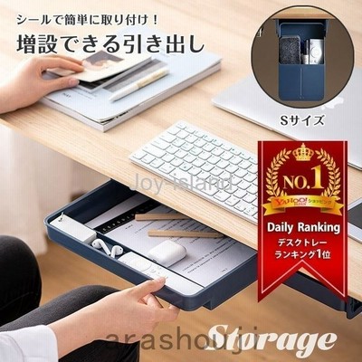 デスク 引き出し 後付け 収納 トレー 整理 デスク下 テーブル下 増設 Diy 取り付けできる引き出し スライド収納 在宅ワーク テレワーク 通販 Lineポイント最大get Lineショッピング