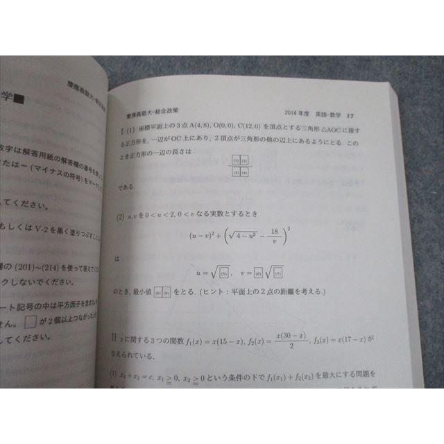 TS12-116 教学社 2016 慶應義塾大学 総合政策学部 最近5ヵ年 過去問と対策 大学入試シリーズ 赤本 18m1B