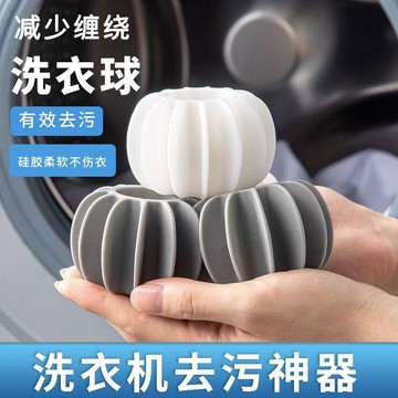 🚚台灣12H🚚魔力洗衣球 洗衣凝膠球 清潔球 迷你洗衣球 魔力洗衣球 洗衣機過濾球 去汙洗衣球 防打結洗衣球 洗衣機去汙