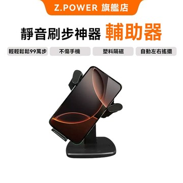 自動搖步機 搖步器 搖步機 皮克敏 升級降噪款 靜音  計步器 Walkr 刷步機 pokemon走路器 計步器