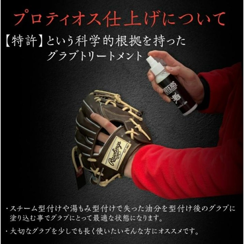 Rawlings 日高氏型付 SISU ゴールドグラブ限定80個
